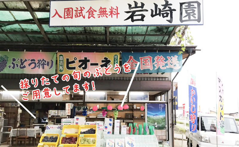 岩崎園直売所の写真